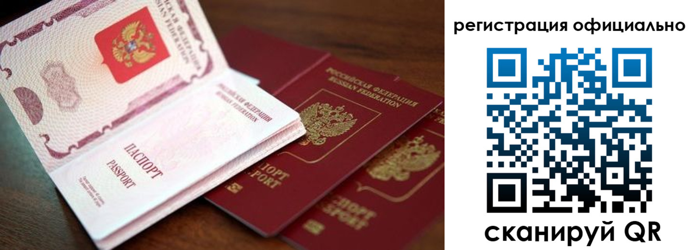 прописка законно в Боре