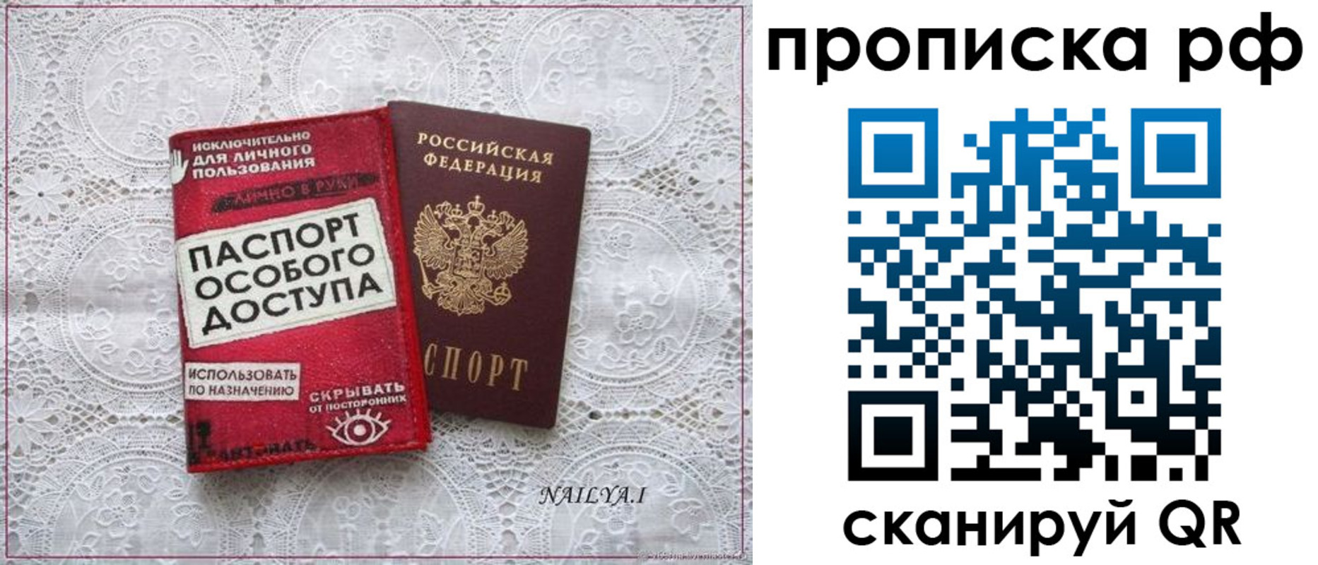 регистрация в Боре