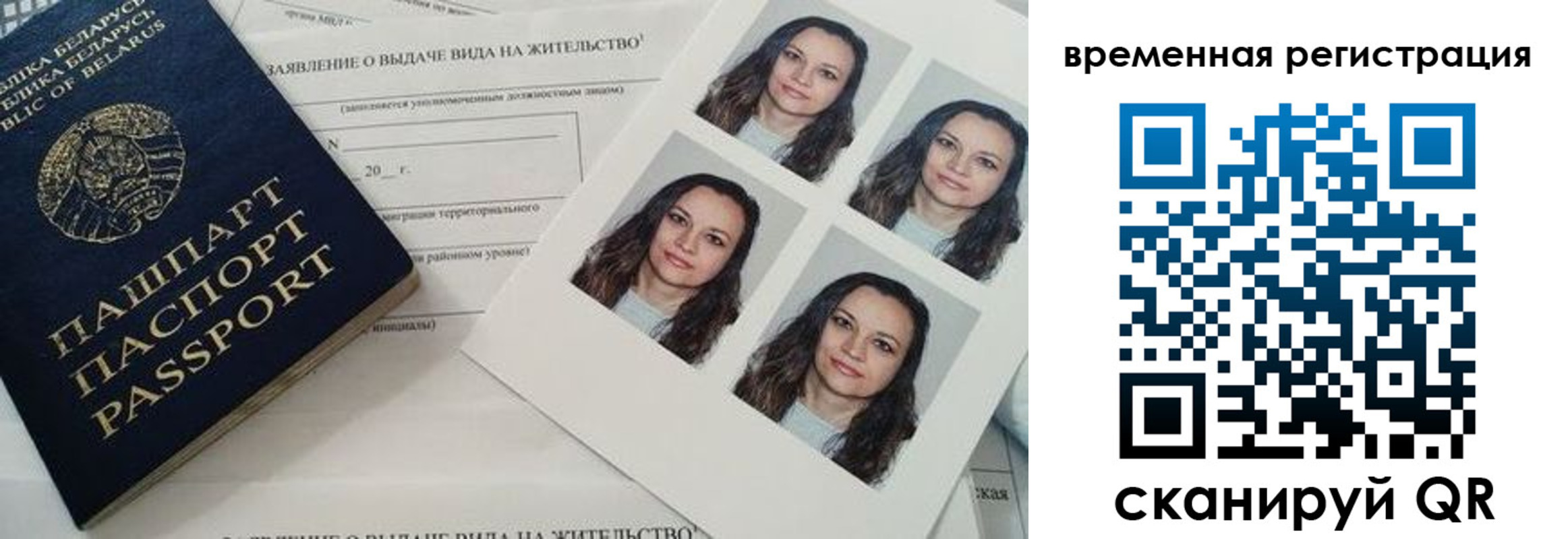 прописка для военкомата в Боре