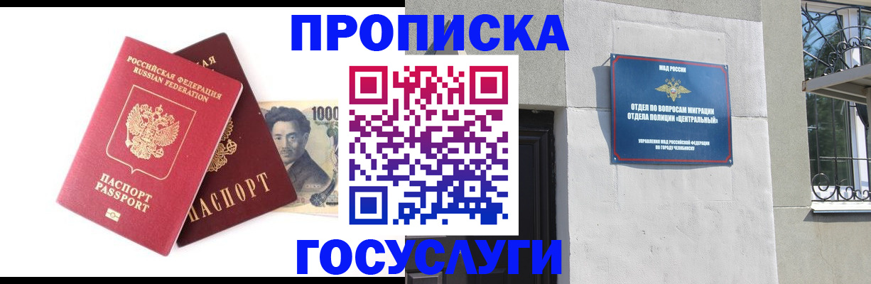 временная регистрация для всех в Боре