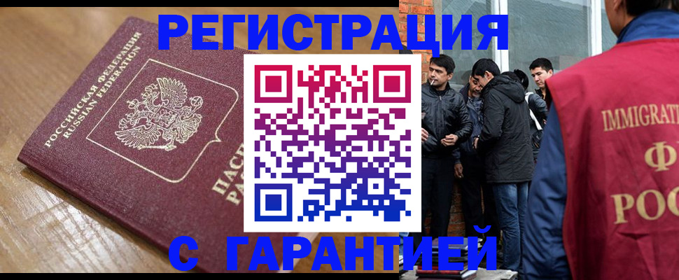 временная регистрация в квартире в Боре
