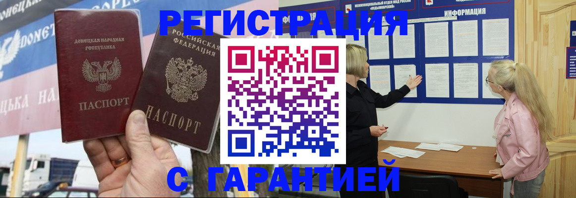 регистрация в Боре