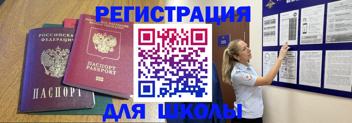 временная регистрация адрес в Боре